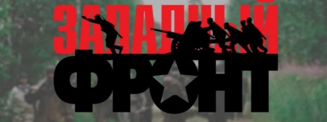 В Калужской области стартовала экспедиция «Западный фронт. Варшавское шоссе»