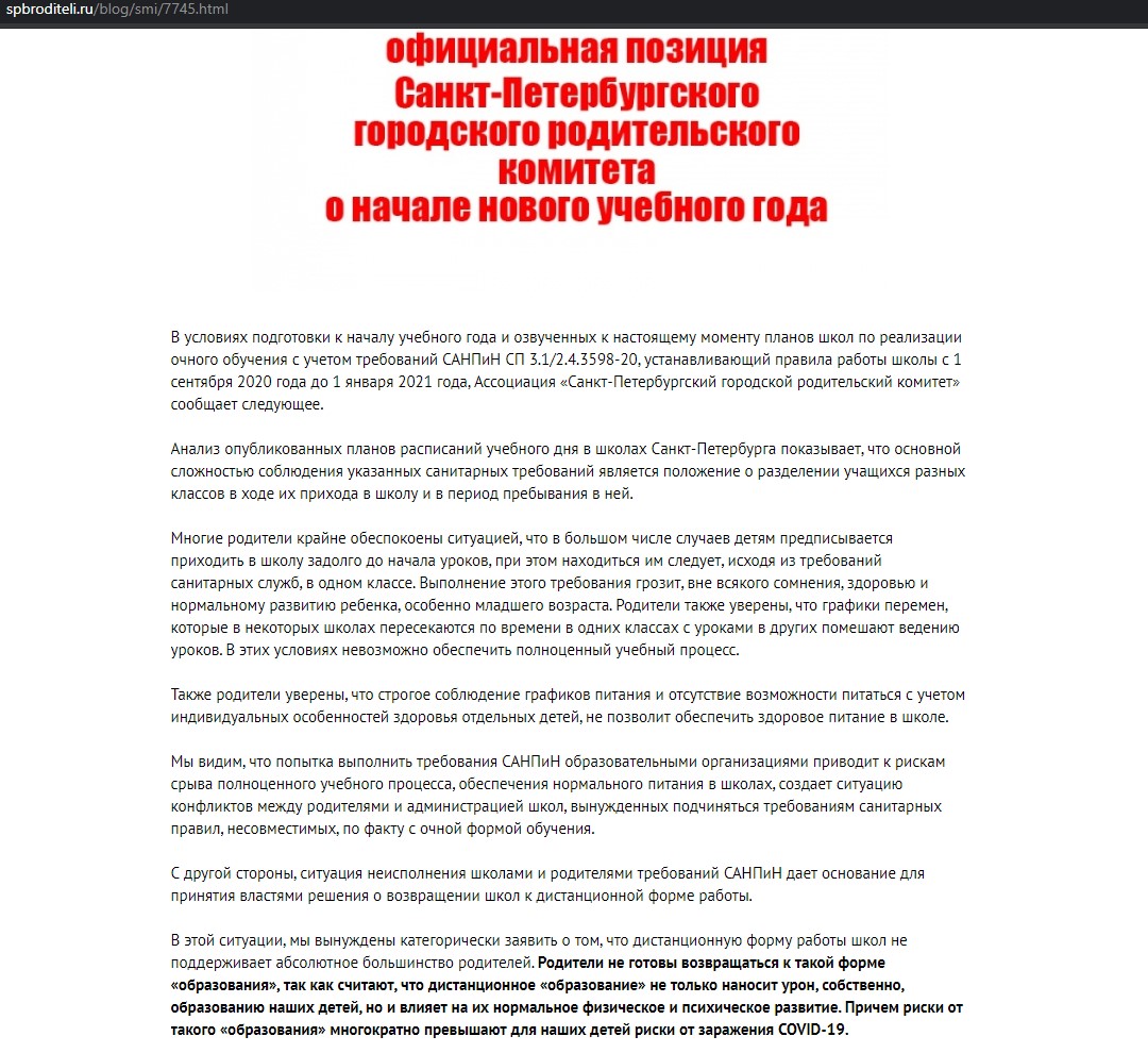 Поймать мейнстрим»: гимназия №56 в Петербурге начнет учебный год по-новому