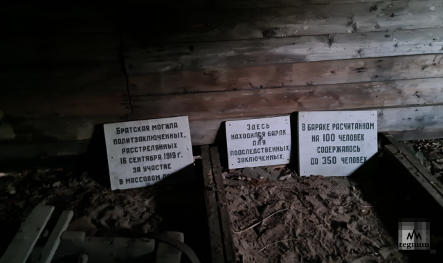 Таблички с братских могил заключенных концлагеря на Мудьюге