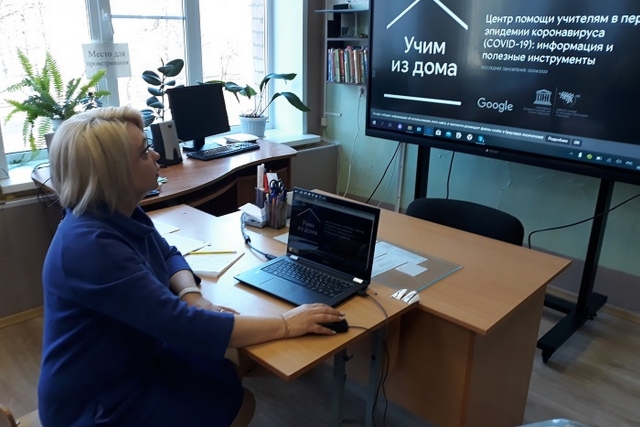 Дистанционное обучение 