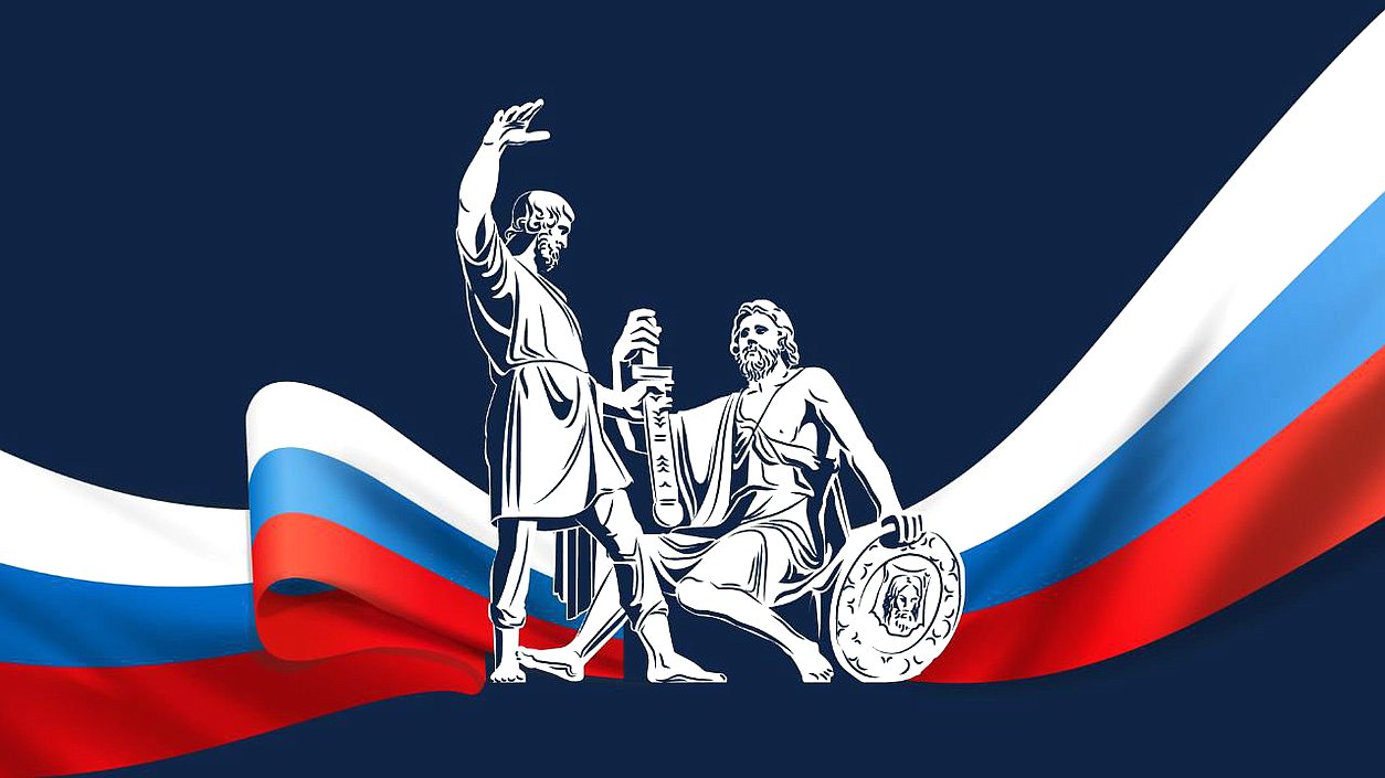 В День народного единства в стране пройдут патриотические акции от «Единой России»