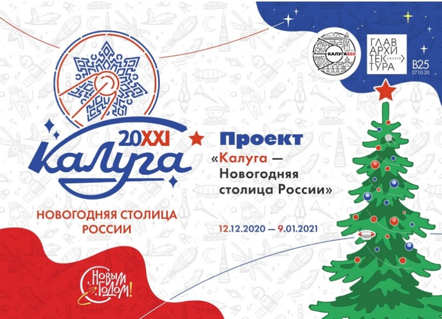 Архивы Новогодняя столица