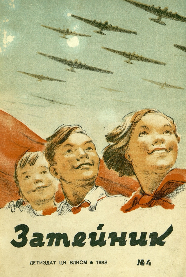 Затейник, 1938 год, №4