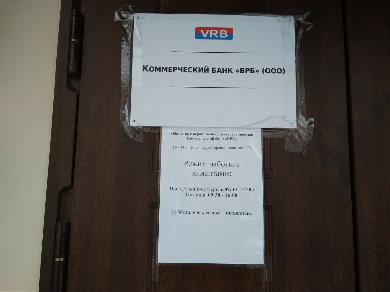 Чёрные букмекеры и онлайн-казино «утопили» банки: кто стоял за банкстерами?