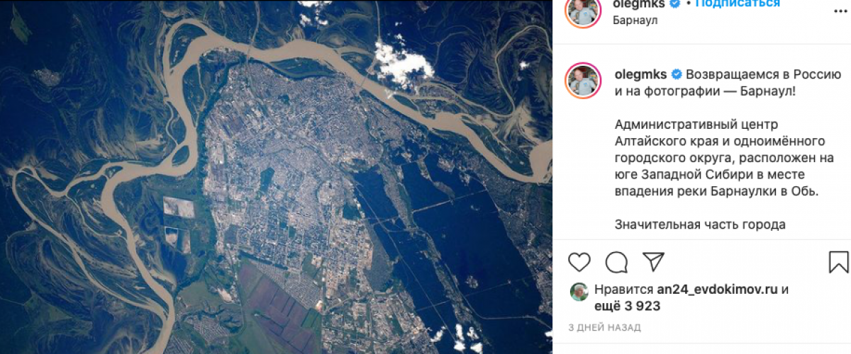 Барнаул Фото Спутника