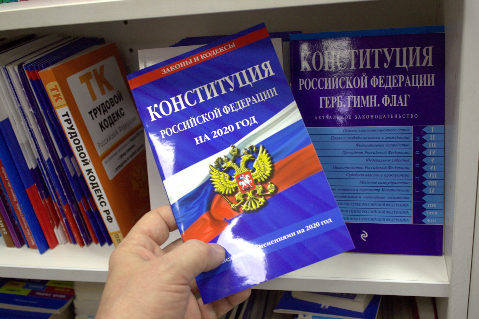 Конституция читать. Конституция РФ книжка. Книга Конституция Российской Федерации 2021. Конституция РФ 2021. Последняя Конституция РФ.