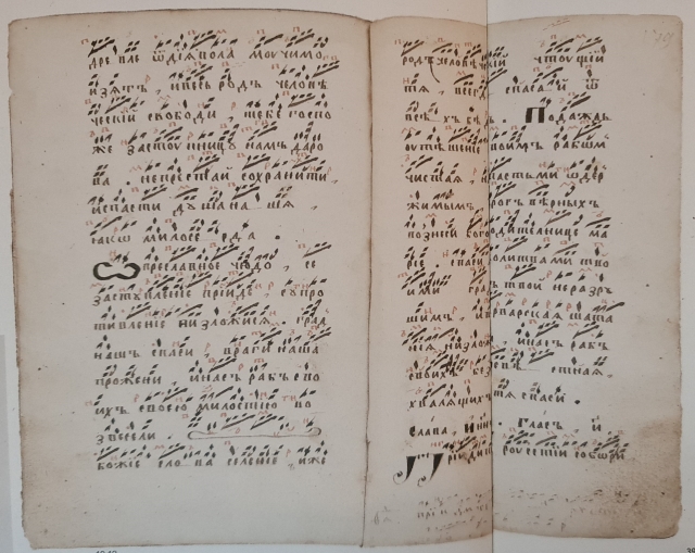«Трезвоны», написанные Фаддеем Субботиным. 1670-е годы. Внизу на поле приписка рукой Фаддея Субботина «Фад(дея)»