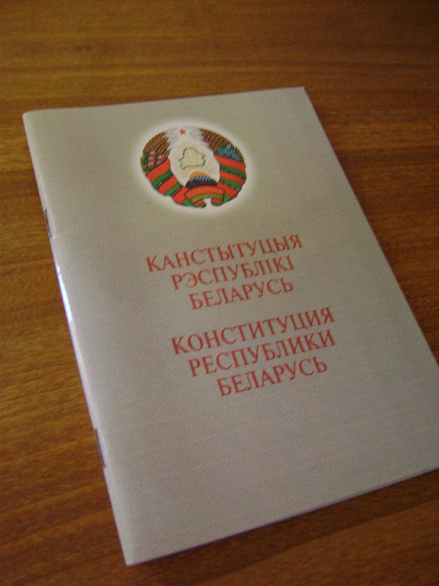 Конституция Белоруссии 