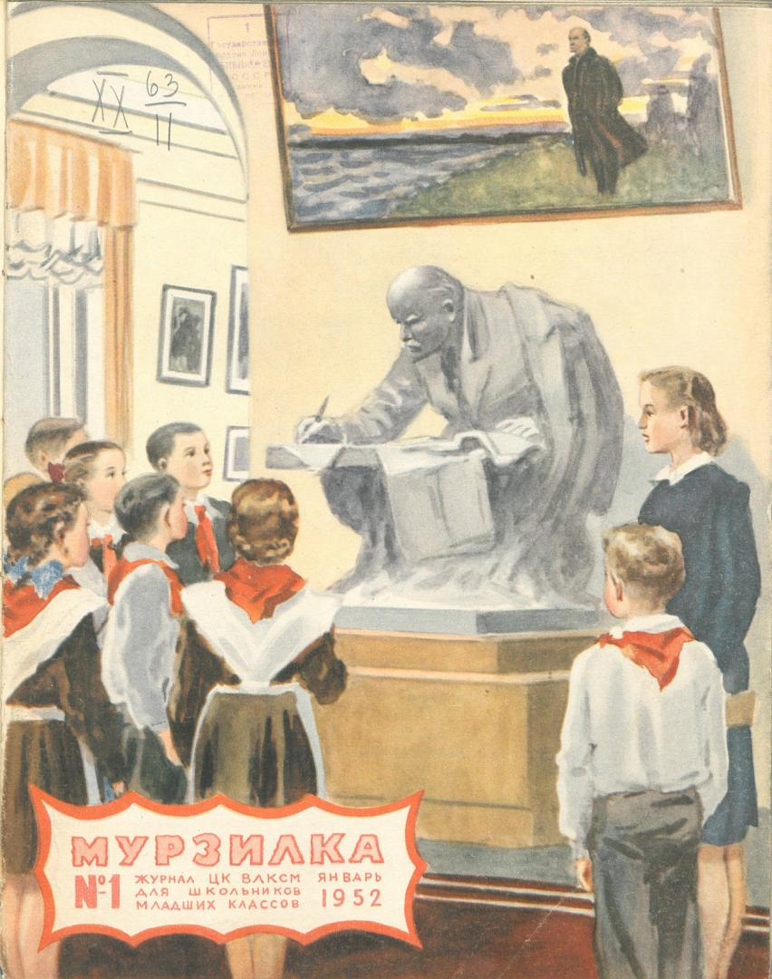 Мурзилка, 1952 год, №1. Рис. А. Ермолаева