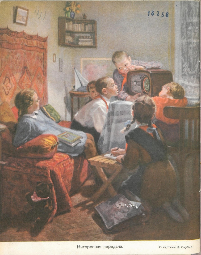 Мурзилка, 1952 год, №12. Рис. Л. Скубко