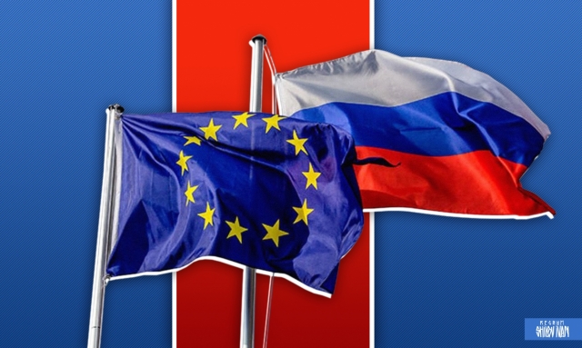 Россия и Европа 