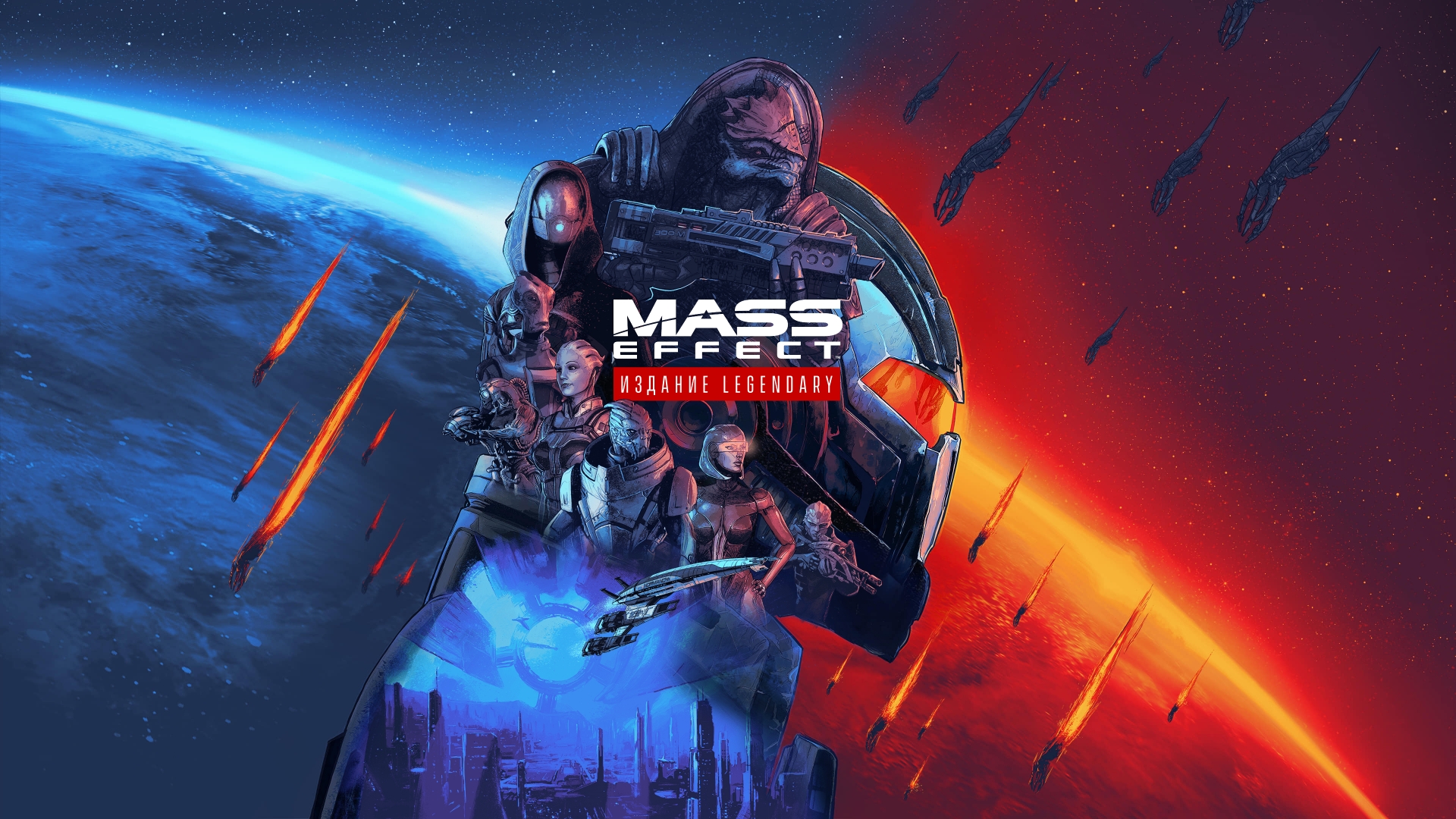 Фанаты Mass Effect: Legendary Edition исправили ряд проблем игры