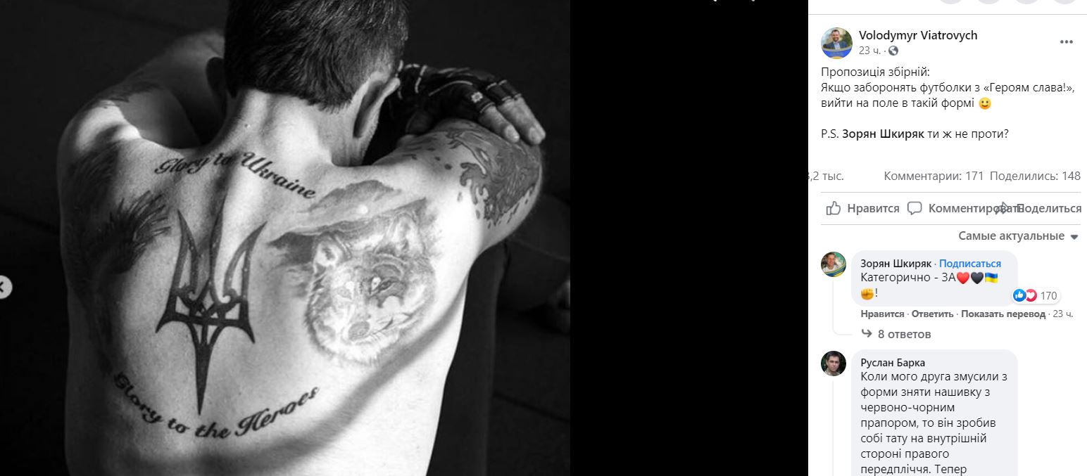 Тату-мастер Антон Коротков набил себе татуировку с эротическим фото Алены Водонаевой