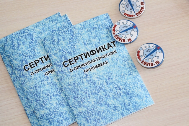 Сертификаты о профилактических прививках  zdravalt.ru