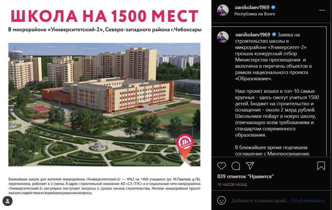 План застройки мкр университет