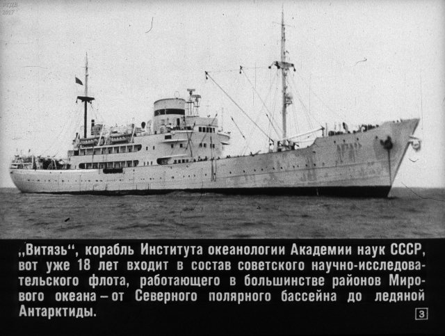Сорок рейсов «Витязя» / В.И. Кукса; консультант В.Г. Богоров.- Москва : Диафильм, 1968.- 1 дф. (52 кд.)