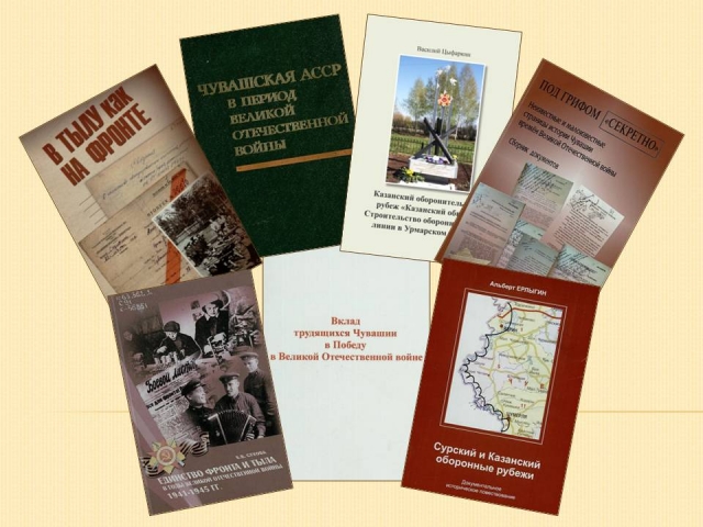 Книги об истории строительства Сурского рубежа 