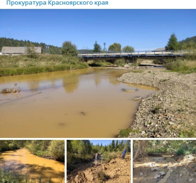 Загрязнённая река Кувай в Красноярском крае 