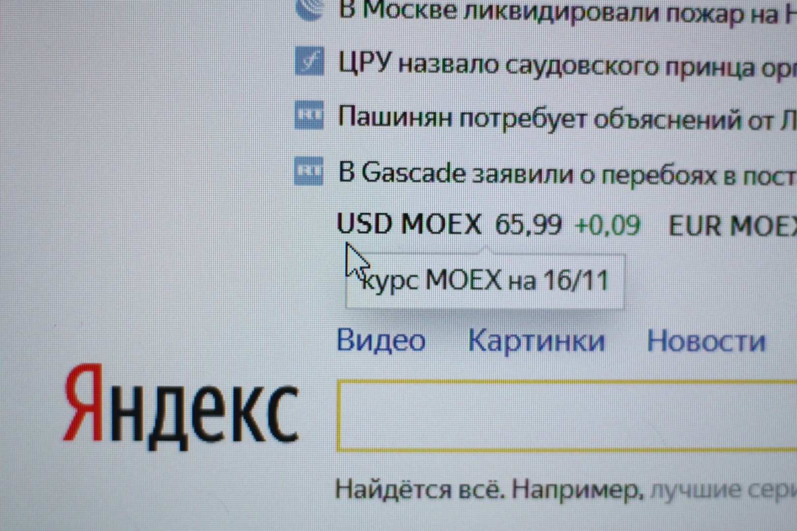 Яндексу» можно, а другим нельзя?» — сети о ЛГБТ-пропаганде в «Яндексе»