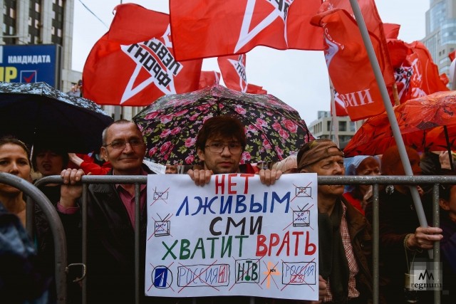 Митинг КПРФ на пр. Сахарова в Москве 