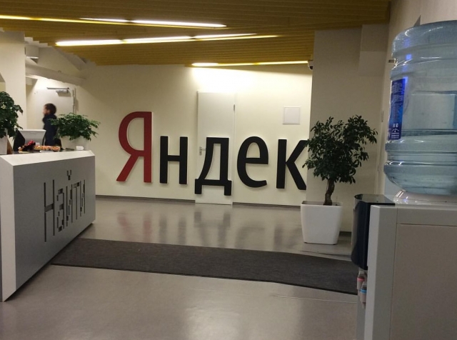 Офис Яндекс 