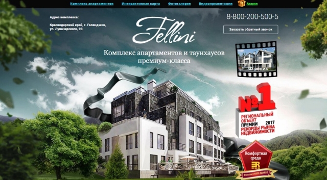 Продажа апартаментов и таунхаусов в Геленджике 