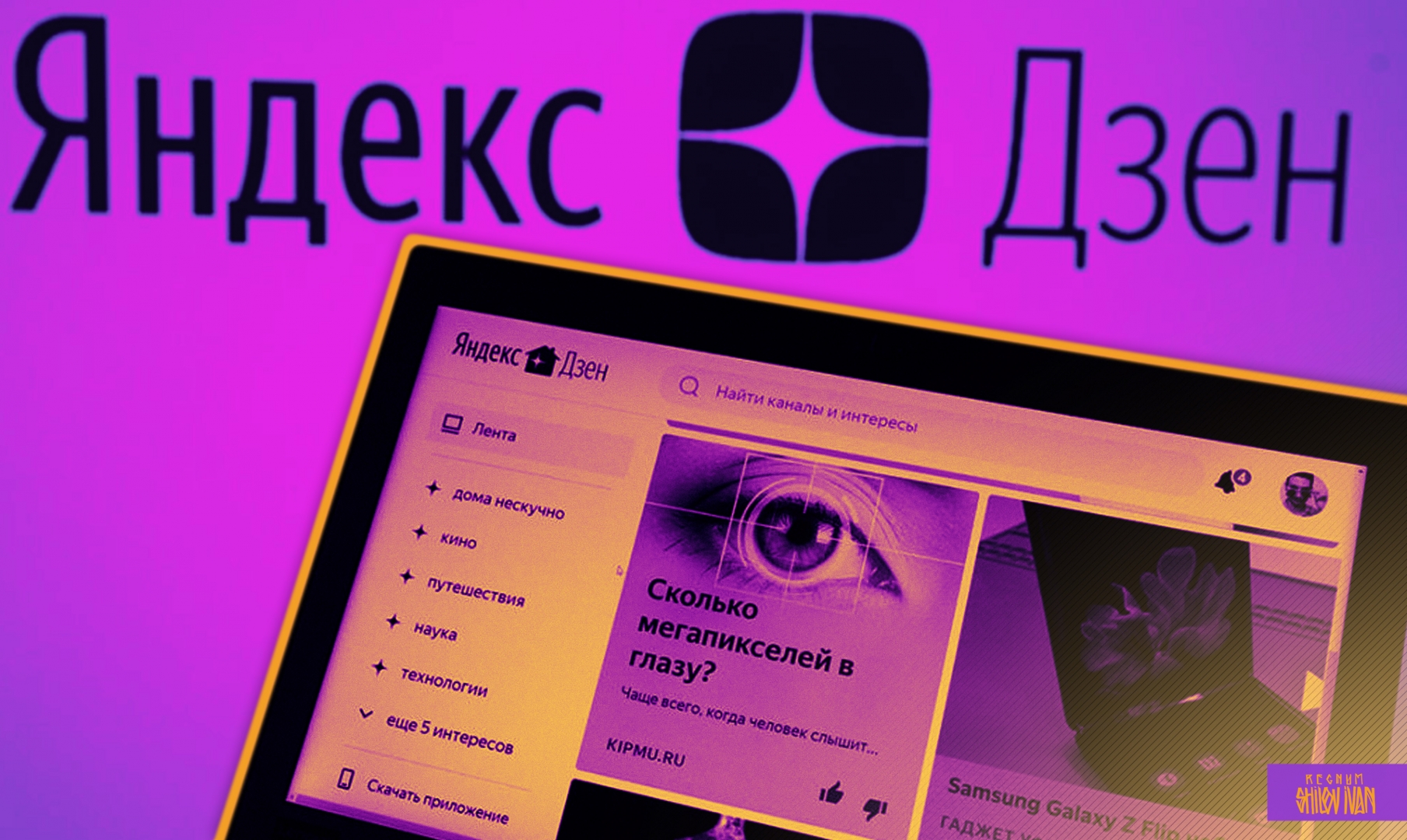 Платформа работает грязными методами...» — блогеры о «Яндекс.Дзене»