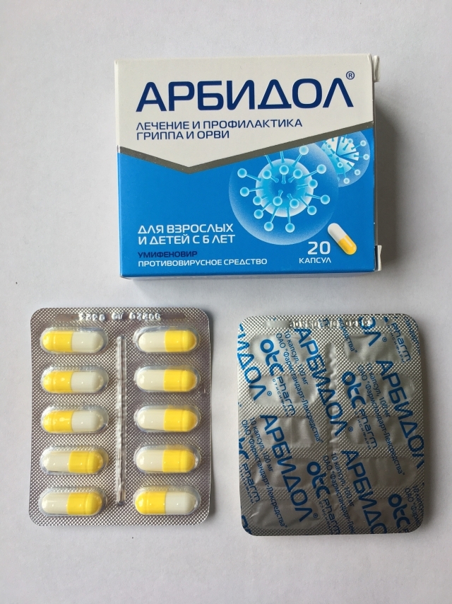 Упаковка «Арбидола»  