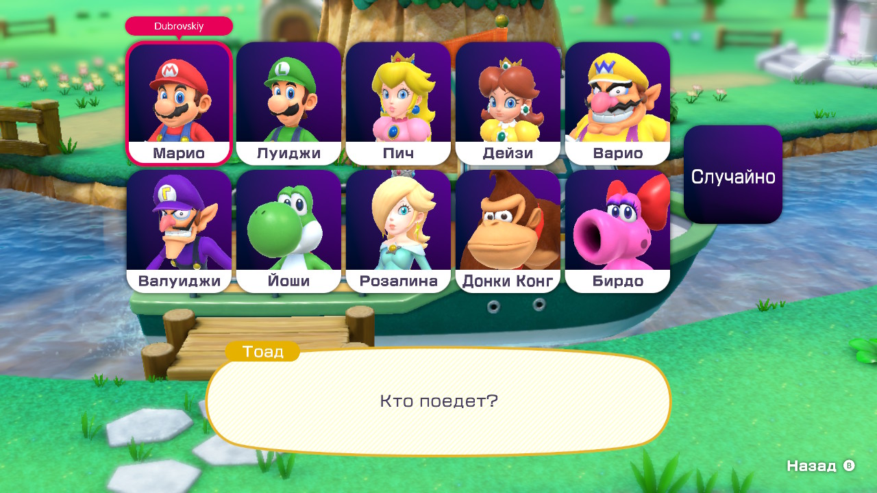 Mario Party Superstars — лучшее развлечение для всей семьи?