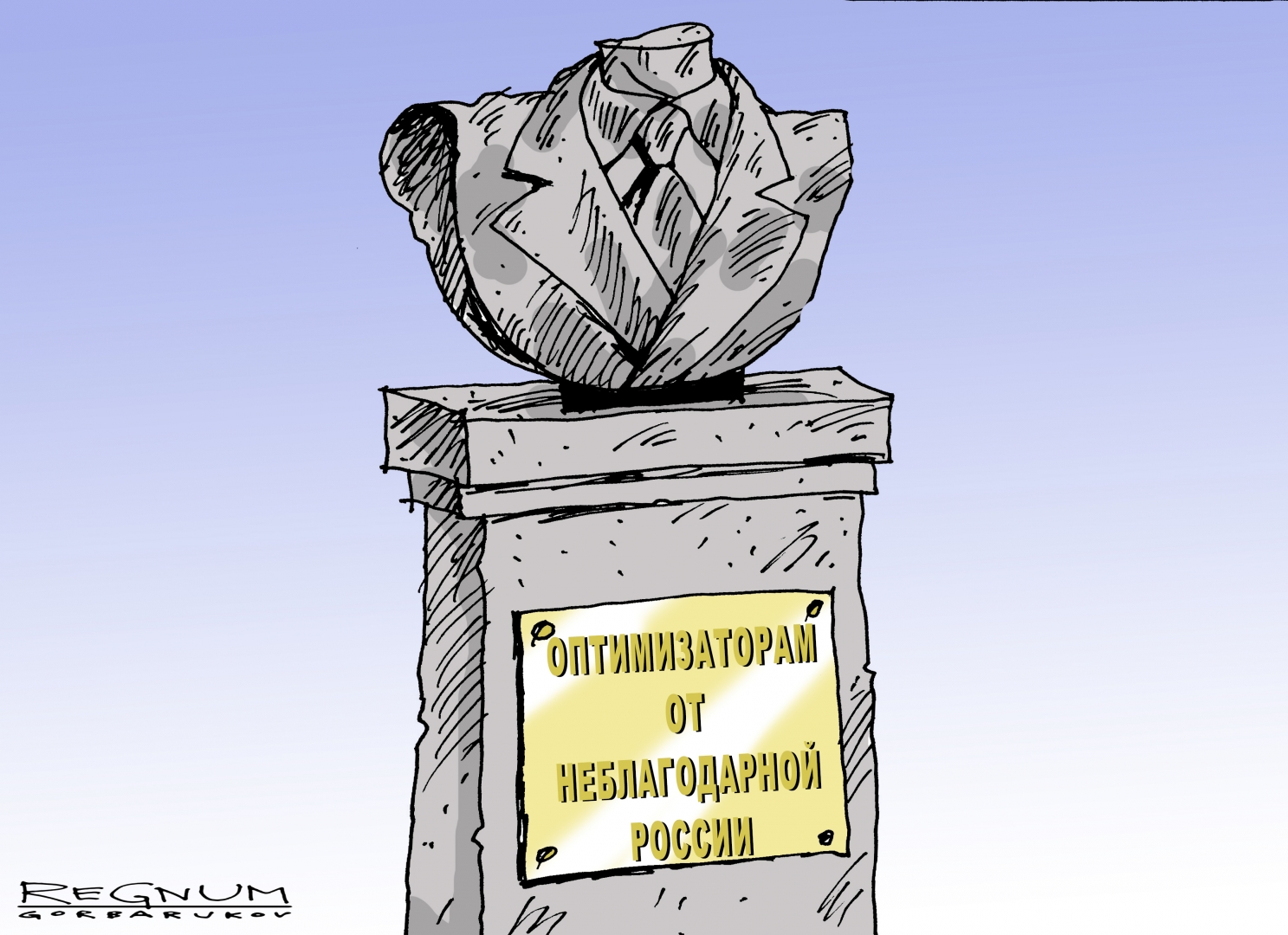 Позорище»: как губернатор «приостановил» «оптимизацию» в онкодиспансере