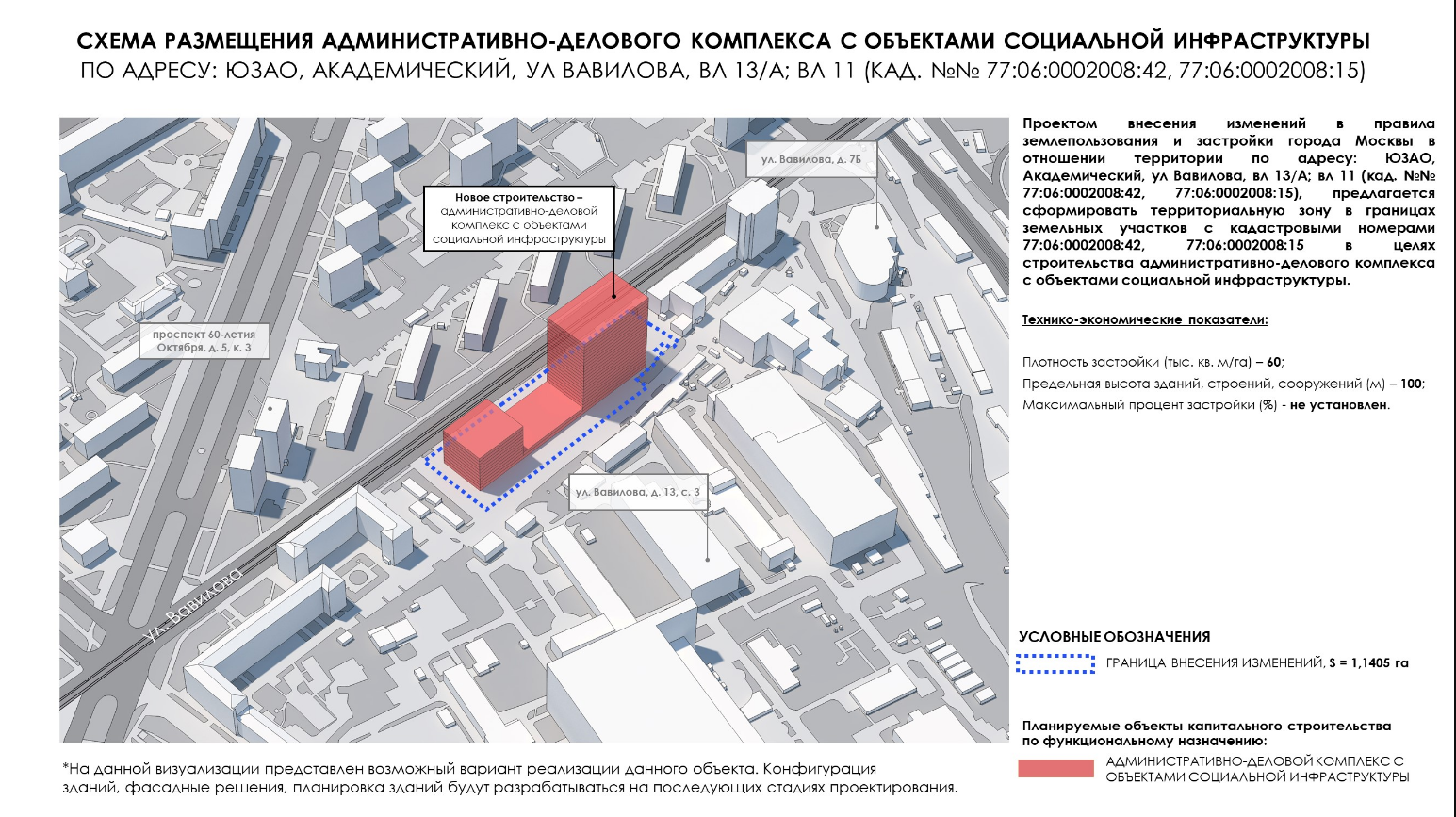 Собянин решил побить антирекорд по плотности жилой застройки?