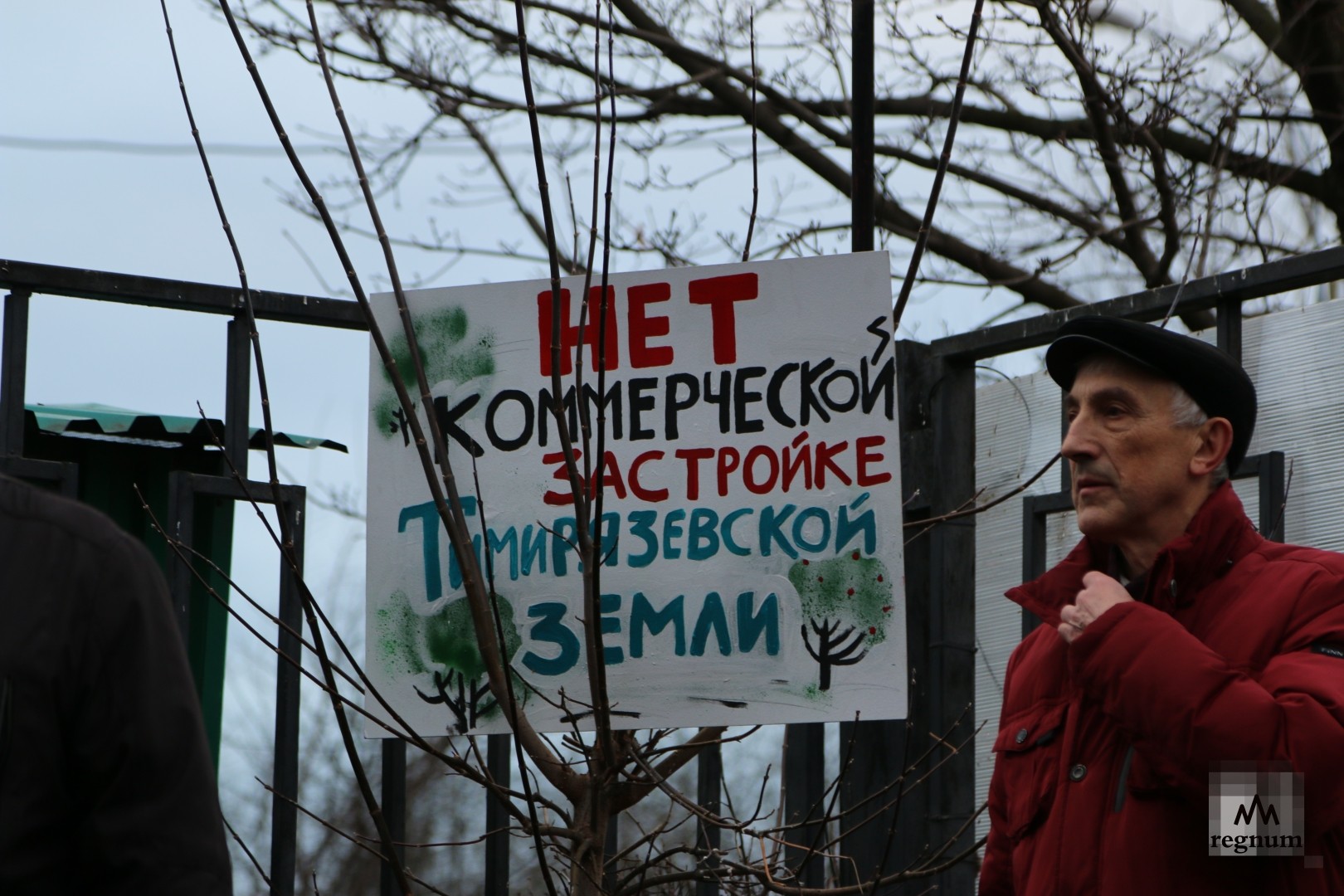 Митинг против застройки земли Тимирязевской академии 