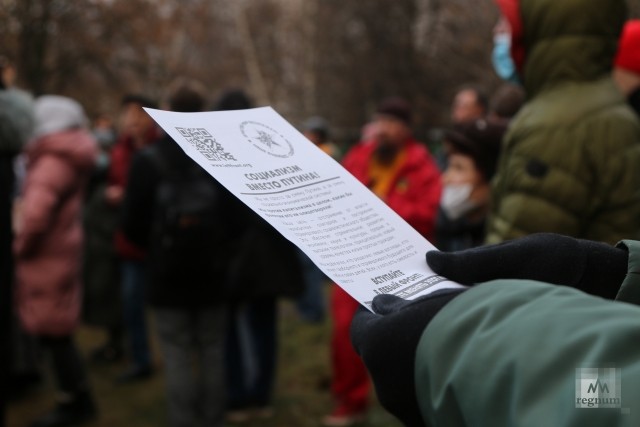 Листовки в руках участников митинга