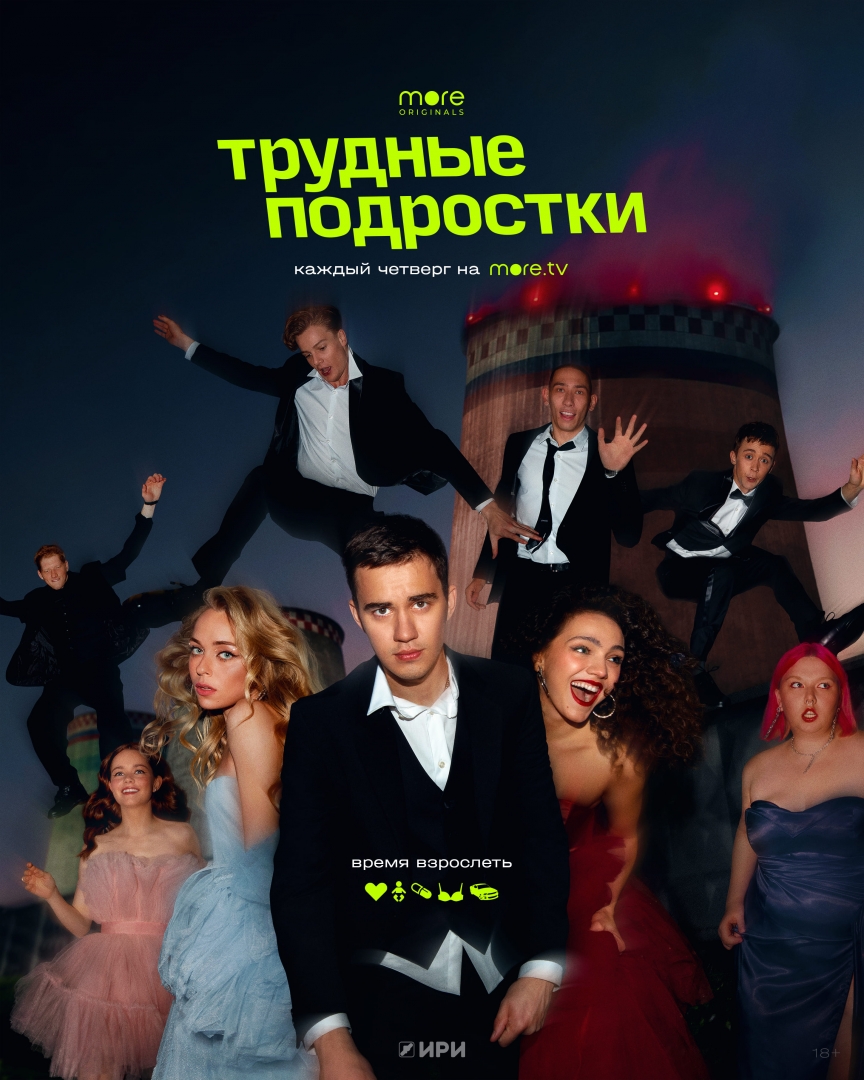 Актеры сериала «Трудные подростки» появятся на фестивале Bubble Comics Con