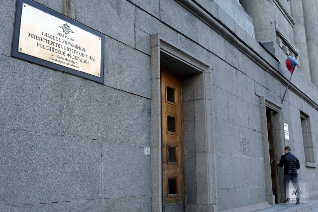 Главное управление МВД России по Санкт-Петербургу и Ленобласти