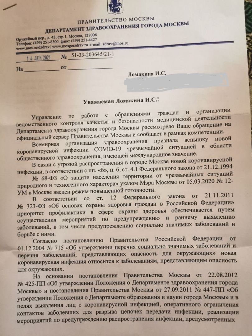 Депздрав не несет ответственности за жизнь и здоровье юных москвичей?