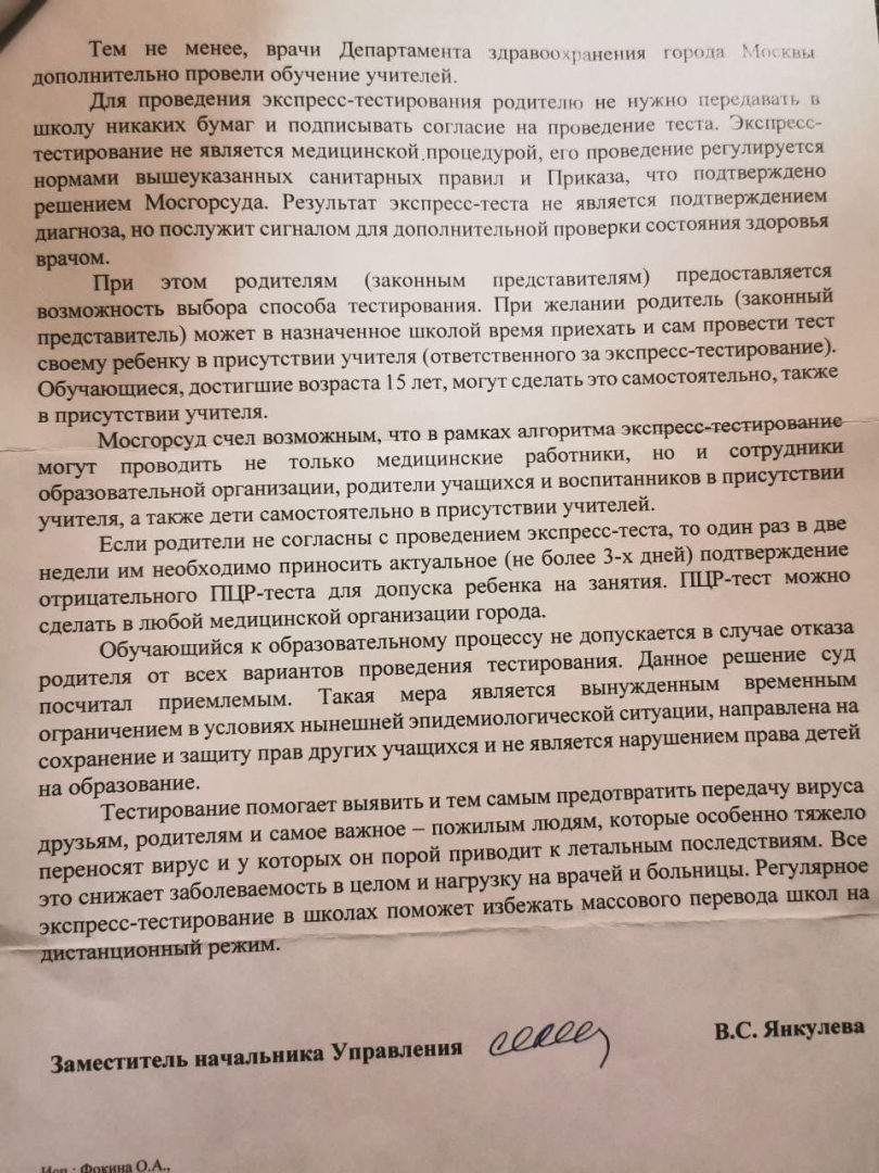 Депздрав не несет ответственности за жизнь и здоровье юных москвичей?