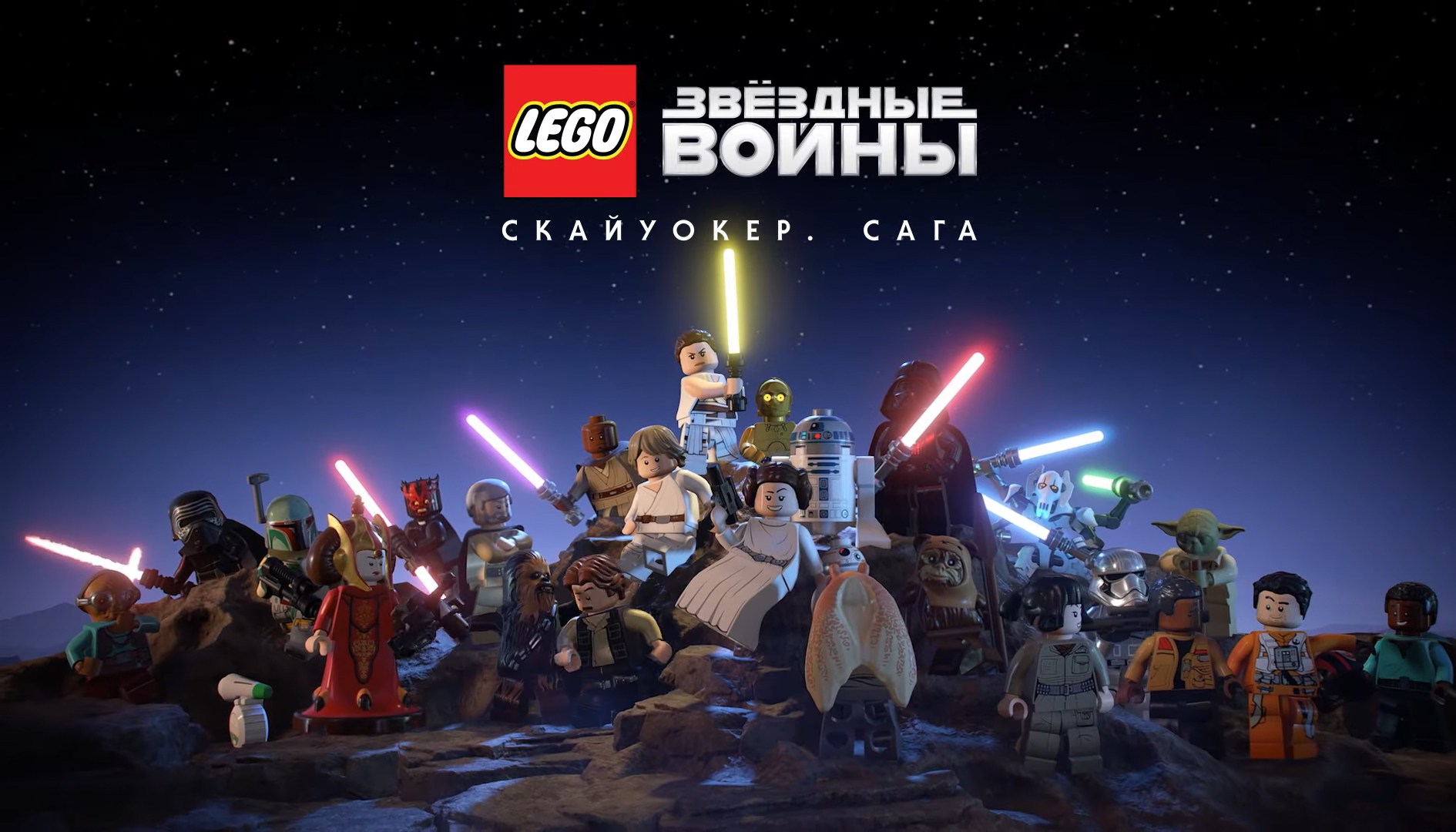 Представлен обзорный трейлер игры «LEGO Звездные войны: Скайуокер. Сага»