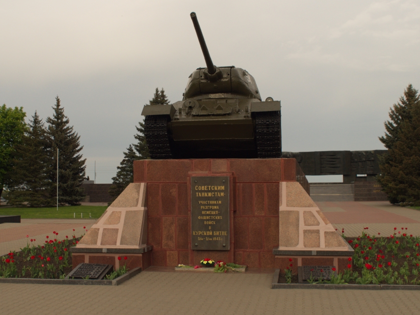 Село Прохоровка Белгородская область