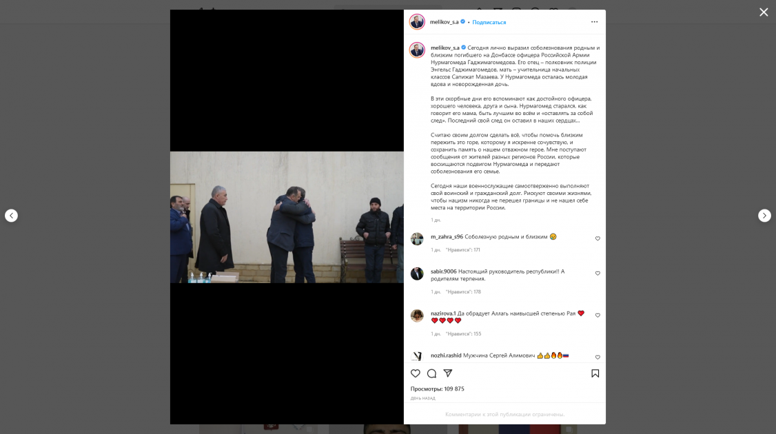 В дагестане пропала спортсменка нашли. Гаджимагомедов Нурмагомед Энгельсович. Энгельс Гаджимагомедов полковник. Простились с Гаджимагомедовым. Дагестанцы погибшие в Донбассе.