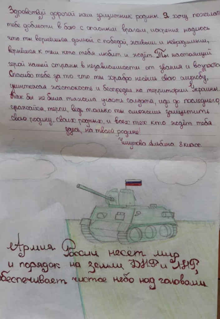 Идеи для срисовки открытка солдату красивый (85 фото)