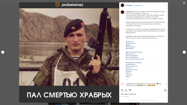 Скриншот страницы в Instagram администрации Карабудахкентского района 