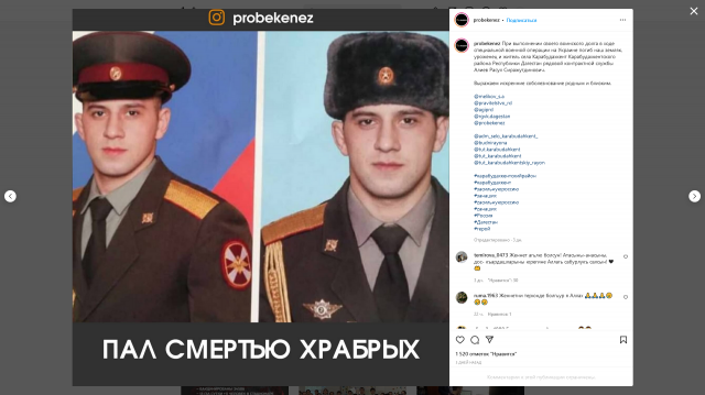 Скриншот страницы в Instagram администрации Карабудахкентского района  