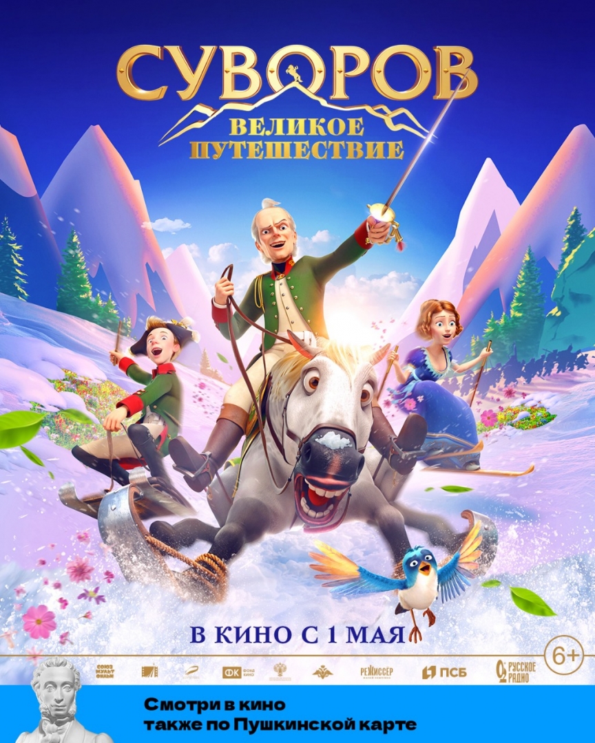 Главные