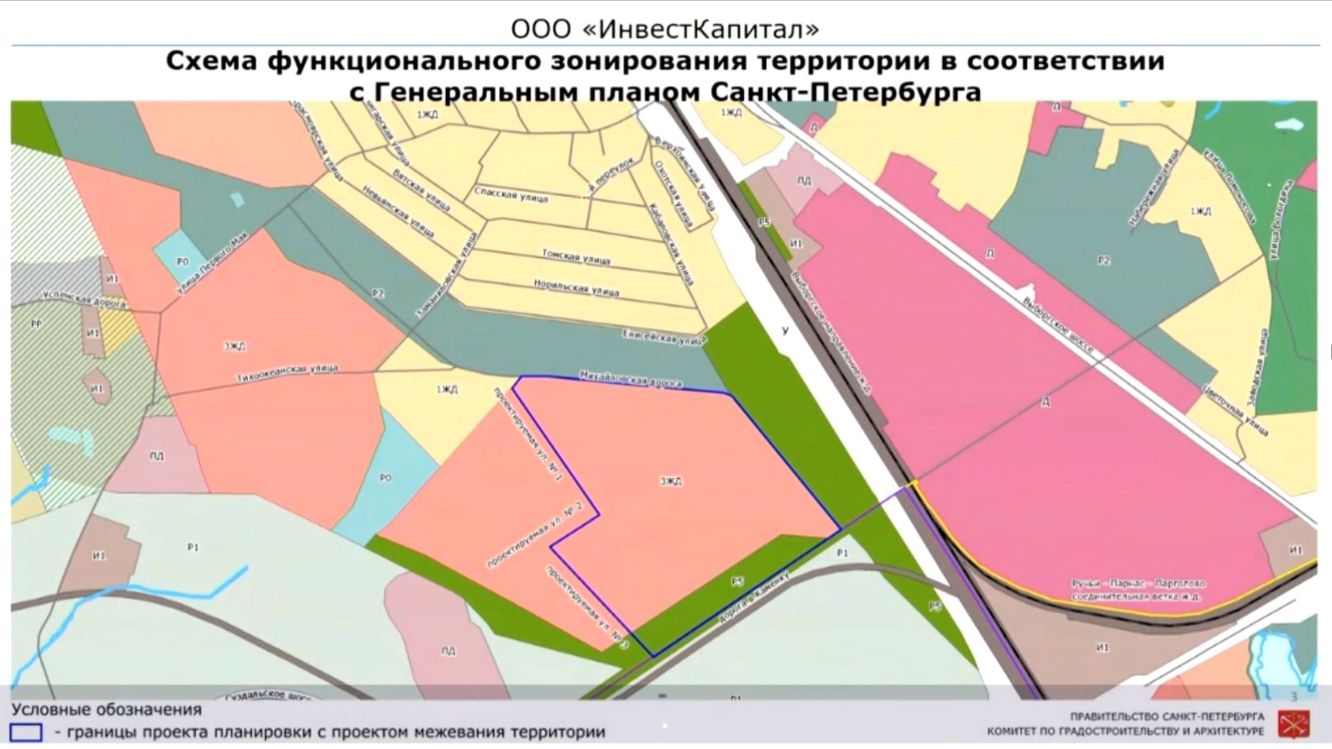 Проекты планировки территории санкт петербурга