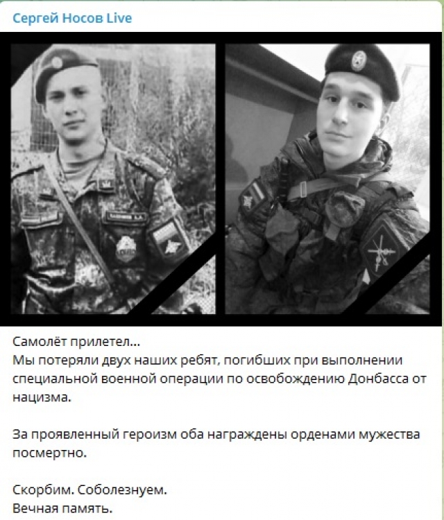 Телеграм вар украине. Списки погибших Хабаровск военных.