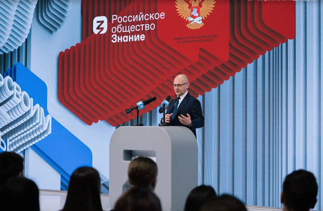 Первый заместитель руководителя администрации президента РФ Сергей Кириенко