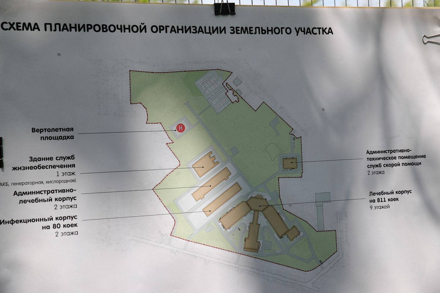 В Таганроге ускорят подготовку проекта возведения лечебного комплекса БСМП