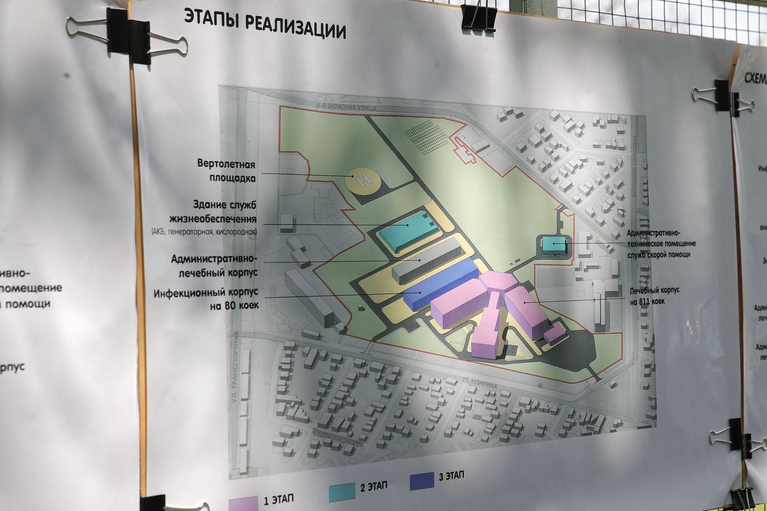 В Таганроге ускорят подготовку проекта возведения лечебного комплекса БСМП