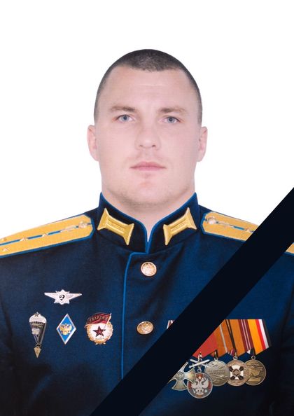 Капитан Григорий Турубаров, 1987 года рождения погиб 14 апреля 2022 года